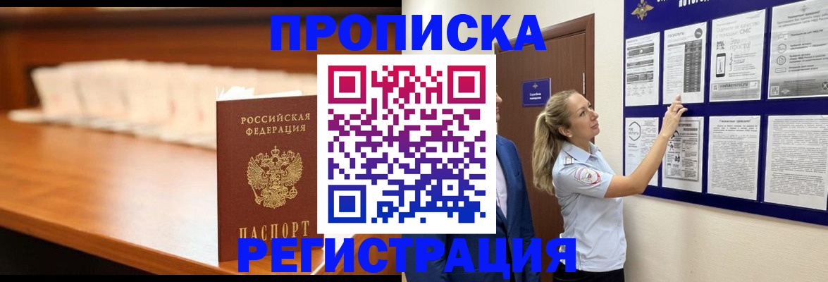 временная регистрация для школы в Гудермесе