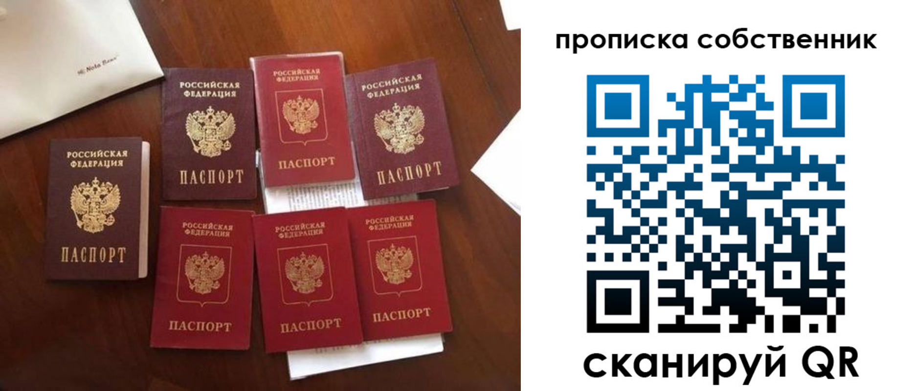 прописка для школы в Гудермесе