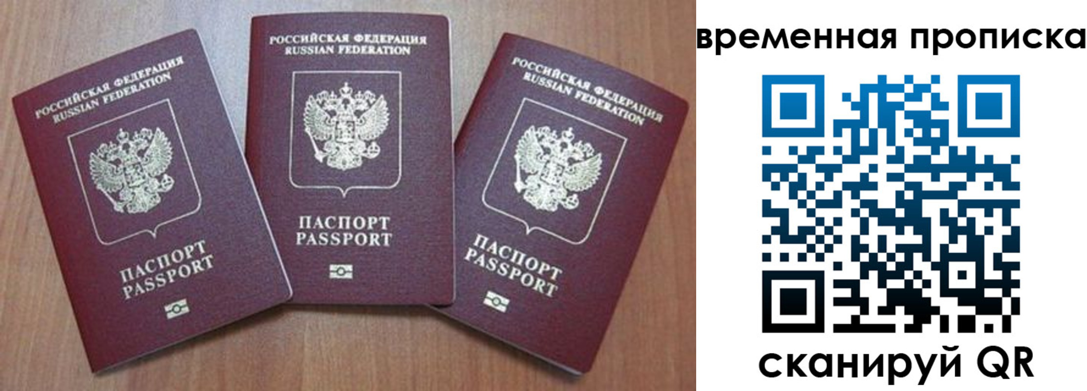 прописка для работы в Гудермесе
