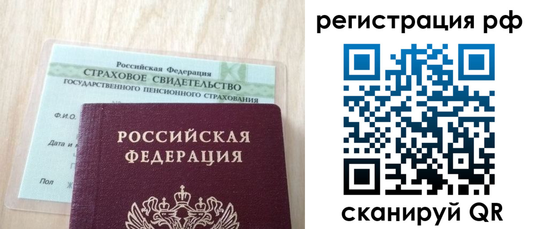временная регистрация в квартире в Гудермесе