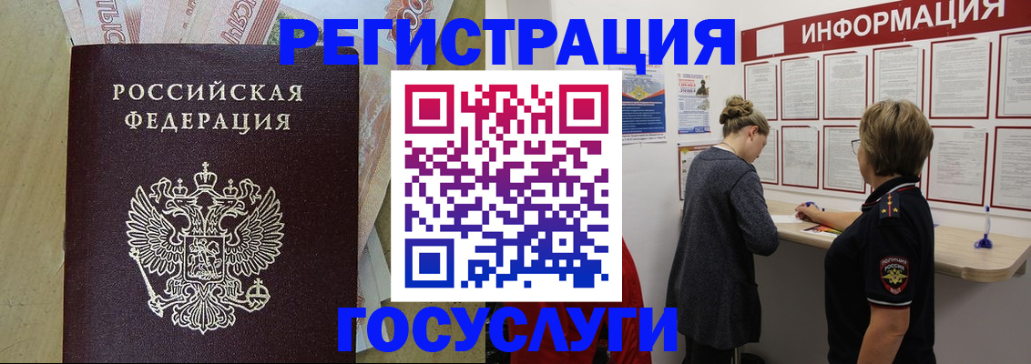 временная регистрация для школы в Гудермесе