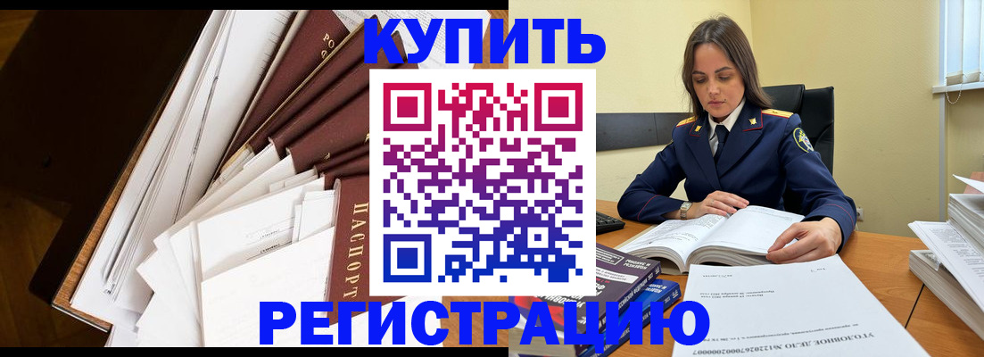 прописка регистрация в Гудермесе