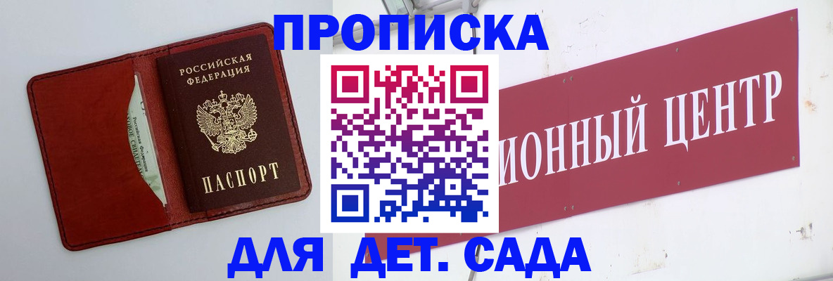 временная регистрация поиск в Гудермесе