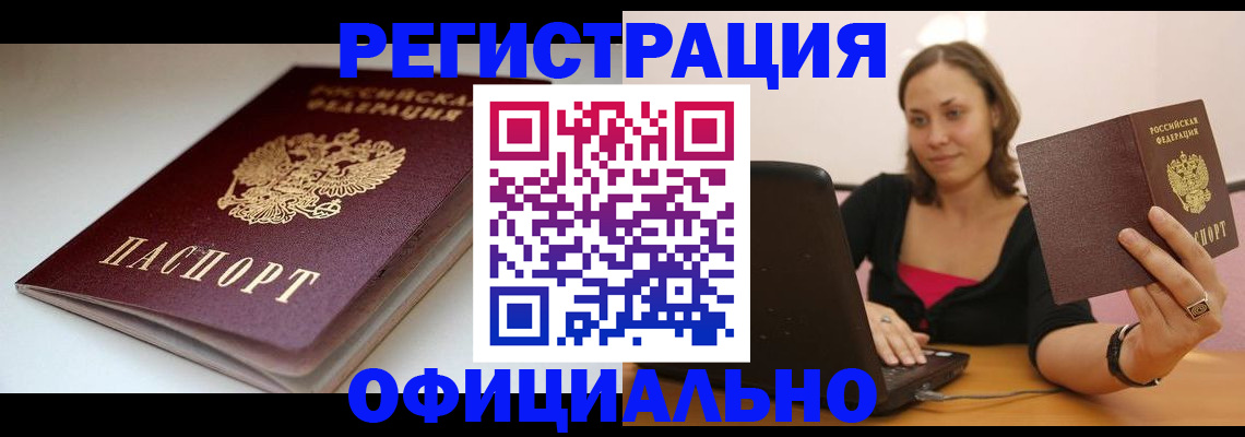 временная регистрация адрес в Гудермесе