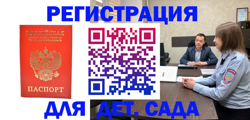 временная регистрация законно в Гудермесе