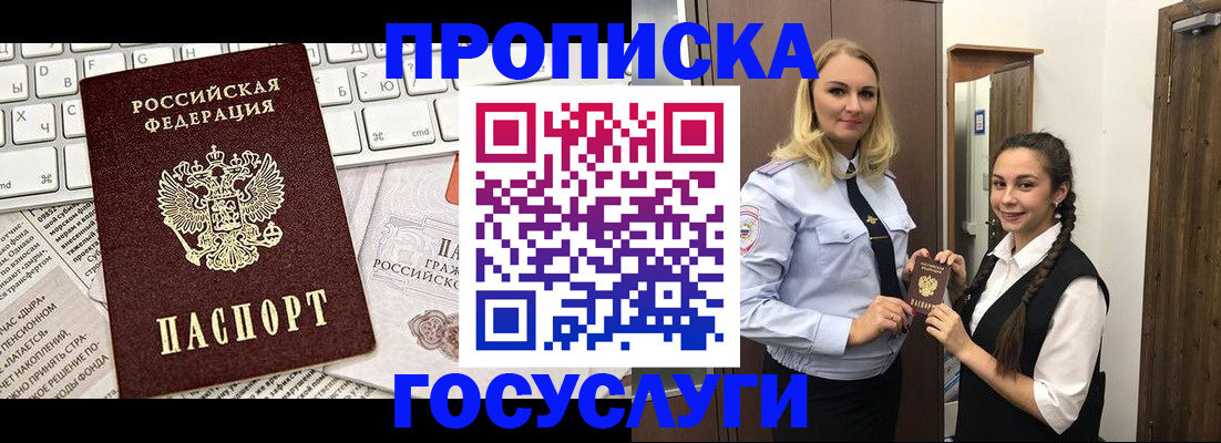 временная регистрация для школы в Гудермесе