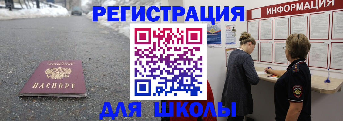 прописка паспорт в Гудермесе