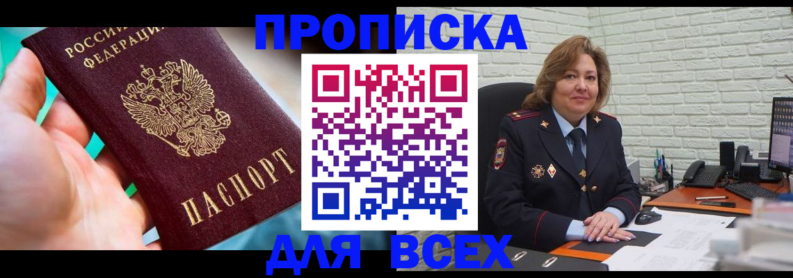 прописка в квартире в Гудермесе
